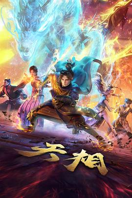 境界刻度统一资讯配图，五重刻度排列在时间线一侧